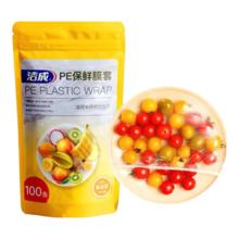 洁成 食品保鲜膜套 200只