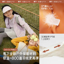88VIP会员：蕉下 儿童运动气绒服连帽中暖CL97624外套秋冬保暖校服伴侣内胆