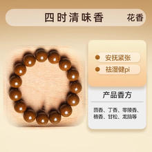 GOYN 中药合香珠非遗自制疏肝解郁安神助眠 四时清 8mm*23颗
