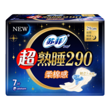 苏菲 卫生巾夜用 290mm 柔棉感 7片 试用