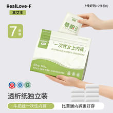 9.9到手7条一次性内裤女款免洗日抛出差旅行灭菌高腰纯棉月子产妇短裤叉女士