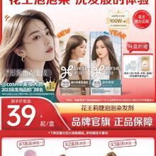 花王 莉婕Liese泡沫染发剂在家染泡泡染发膏赫尔辛基雾霾棕冷棕色