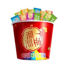 溜溜梅 全家桶每日彩虹桶 梅子干话梅雪梅清梅 500g 办公室休闲零食