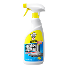 老管家 油烟机清洗剂 去油污厨房重油污净 500ml/瓶 体验装