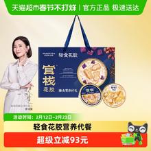 限移动端：官栈 轻食礼盒 即食花胶粥+羹组合 8碗 共1290g（母亲节礼物）
