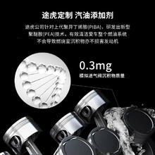 途虎 汽车燃油宝 除积碳强力pea原液 6瓶装