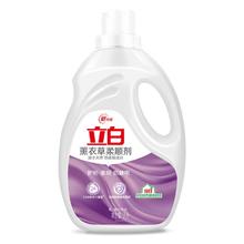 立白 衣物柔顺剂 2L 薰衣草香