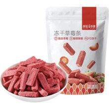 薛记炒货 冻干草莓条 40g*1袋