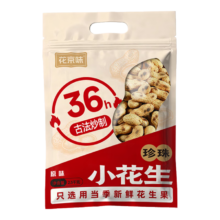 花京味 柴火铁锅炒花生 原味带壳熟花生 净重5斤 带糊点