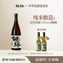 鲸裕 清酒 1800ml*1瓶+720ml*2瓶 15度