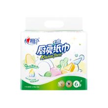 心相印 相印 厨房卷纸 70节6卷 吸油厨房纸巾 加大加厚食品可接触级