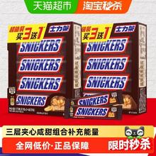 88VIP会员：士力架 花生夹心巧克力 173g*2盒 超值装