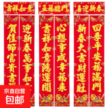 马年新款春联门联套装 吉祥鱼金字 1.6米135*20CM含上联下联横批