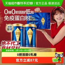 限移动端、88VIP：汤臣倍健 父亲节礼物汤臣倍健旗舰蓝罐蛋白粉臻钻蛋白质粉增强免疫力0乳糖