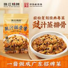 珠江桥牌 豉汁排骨酱 70g 豉汁调味酱