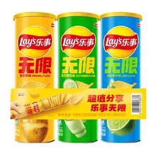 闭眼买：乐事 无限清新罐装薯片 原味/黄瓜/青柠 104g×3
