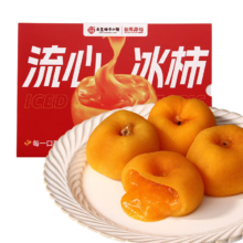 38节：自然搭档 陕西富平柿饼 特产霜降溏心柿饼 400g*2袋装 10-18个/斤