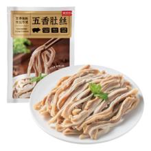 鲜京采 脆弹软糯美味可口五香肚丝500克