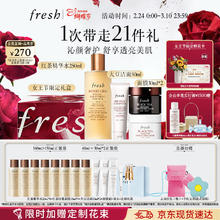 馥蕾诗 光采焕肤套装(红茶水250ml+洁面50ml+面膜30ml*2）38节礼物 送赠品21件！