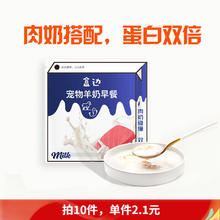 盒边 猫咪零食 猫条100支+羊奶包*10包