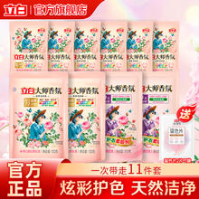 立白 大师香氛洗衣液 含赠11件 天然深层洁净去渍柔顺护衣持久留香 大师洗衣套装