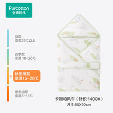 全棉时代 婴儿包被 90×90cm