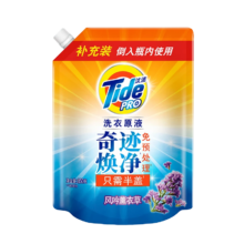 汰渍 净渍洗衣原液 薰衣草 1.7斤袋装 护色持久留香 支持快洗
