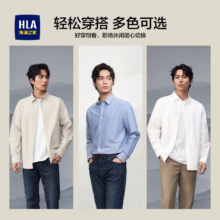天降礼金：海澜之家 轻商务时尚长袖衬衫 25新款 春秋季绣花翻领纯棉男款