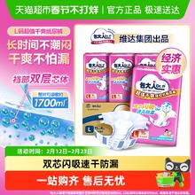 限移动端：包大人 超值干爽成人纸尿裤44片L码尿不湿