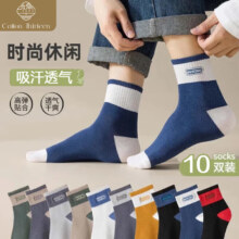 再降价：棉十三 男袜 中筒 10双 均码 随机颜色款式 秋冬季透气舒适百搭