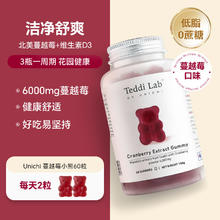 限移动端：Unichi 南非醉茄零糖小熊软糖 60粒