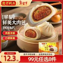 湾仔码头 早餐鲜美大肉包390g/6只 多款可选