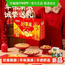 88VIP会员：好吃点 福气满满零食大礼包年货礼盒送礼囤货分享608g