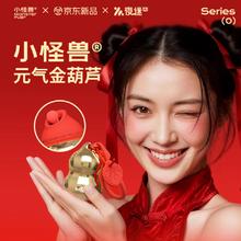 国家补贴：小怪兽 新春限定 元气金葫芦跳蛋（吮吸震动+远程遥控+AI交互）