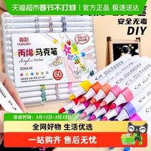 真彩 丙烯马克笔 5支