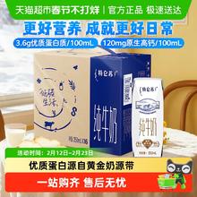 限移动端：特仑苏 3.6g蛋白质 纯牛奶 250ml*16盒