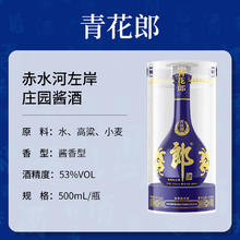 京东PLUS、有券的上：郎酒 青花郎 53度 500ml*2 双瓶装 年货送礼