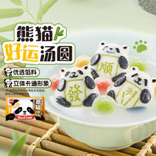思念 汤圆任选