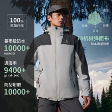 美特斯邦威 三合一（特氟龙科技）三防户外冲锋衣