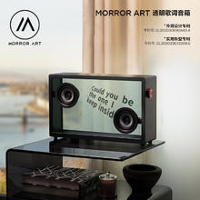 MORRORART MORROR ART 悬浮透明歌词音响字幕家用歌词蓝牙音箱情人节送礼物