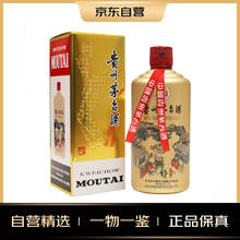 限移动端、京东百亿补贴：茅台 易享神州 53度 500mL 酱香型白酒 单瓶装