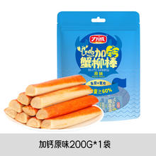 88VIP会员：力诚 加钙蟹柳即食蟹肉蟹棒200g