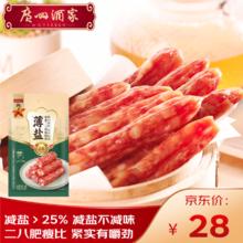 秋之风 广州酒家 薄盐二八特级腊肠 200g