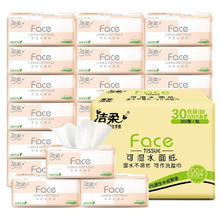 洁柔 抽纸粉Face3层100抽可湿水面巾纸擦手纸品餐巾纸家用 3层 100抽*30包