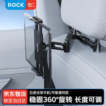 ROCK 车载手机平板支架 汽车货车后排专用 iPad 适用