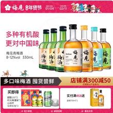 88VIP会员：梅见 青梅酒 330ml*5瓶+220ml*3瓶 组合