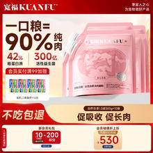 宽福 自然食谱全价猫粮 鸭肉雪梨 10斤