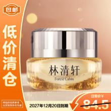 限移动端、京东百亿补贴：林清轩 山茶花多肽抗皱修护面霜15ml