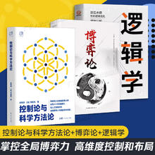 今日必买：《控制论与科学方法论》金观涛