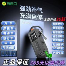 360 充气泵 车载无线便捷大功率电动打气筒